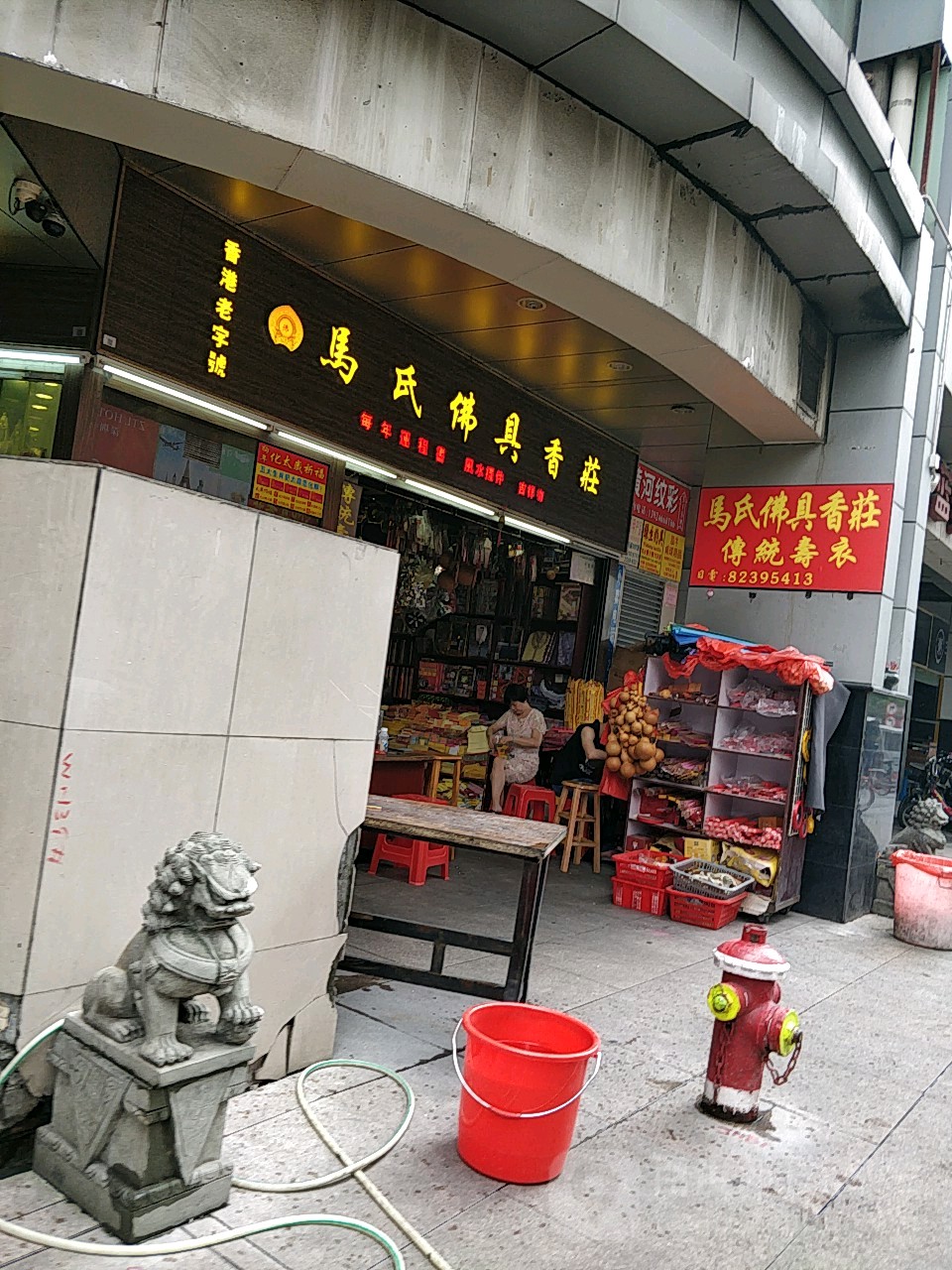马氏佛具香庄(罗湖深圳万象城店)