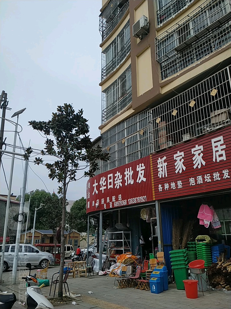 唐河县大华日杂批发