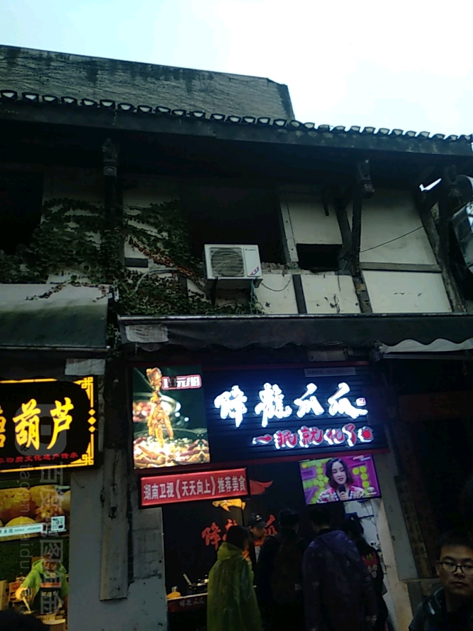 降龙爪爪(磁器口1点)