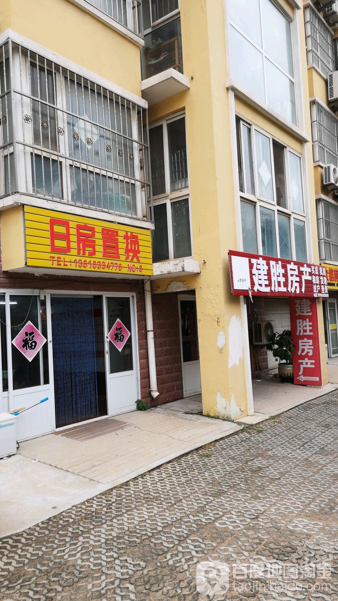 日房置换(四季圣园南区店)