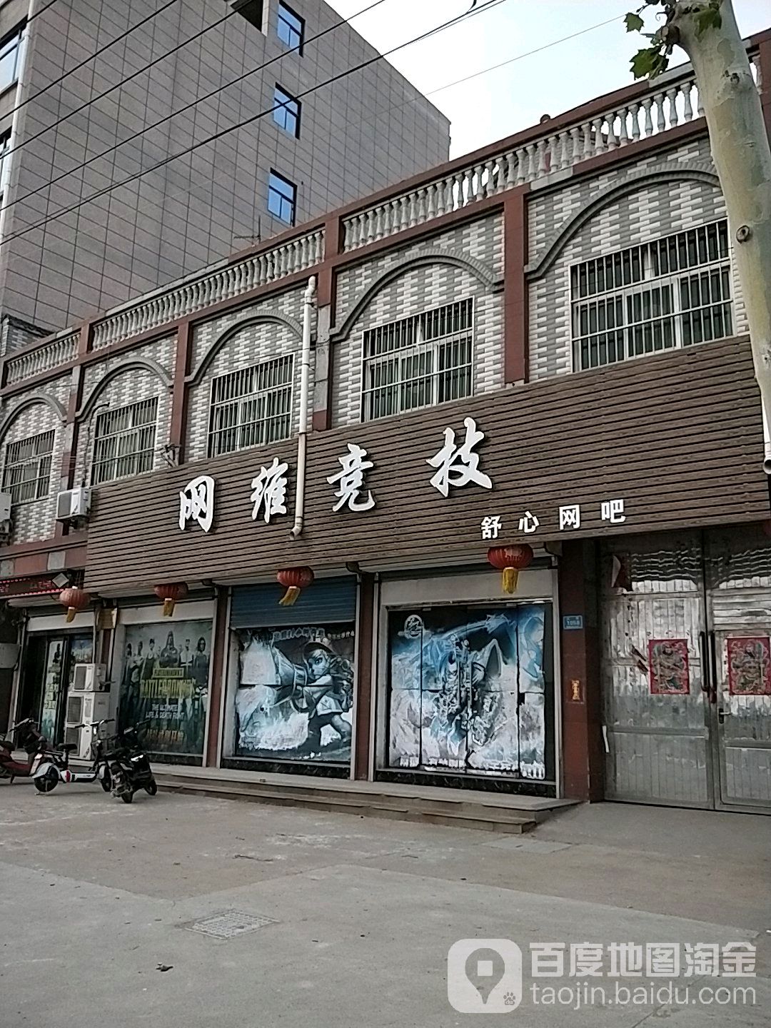 网维经纪舒心网吧