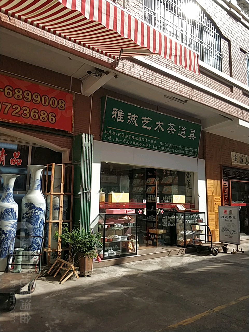 雅诚艺术茶道具