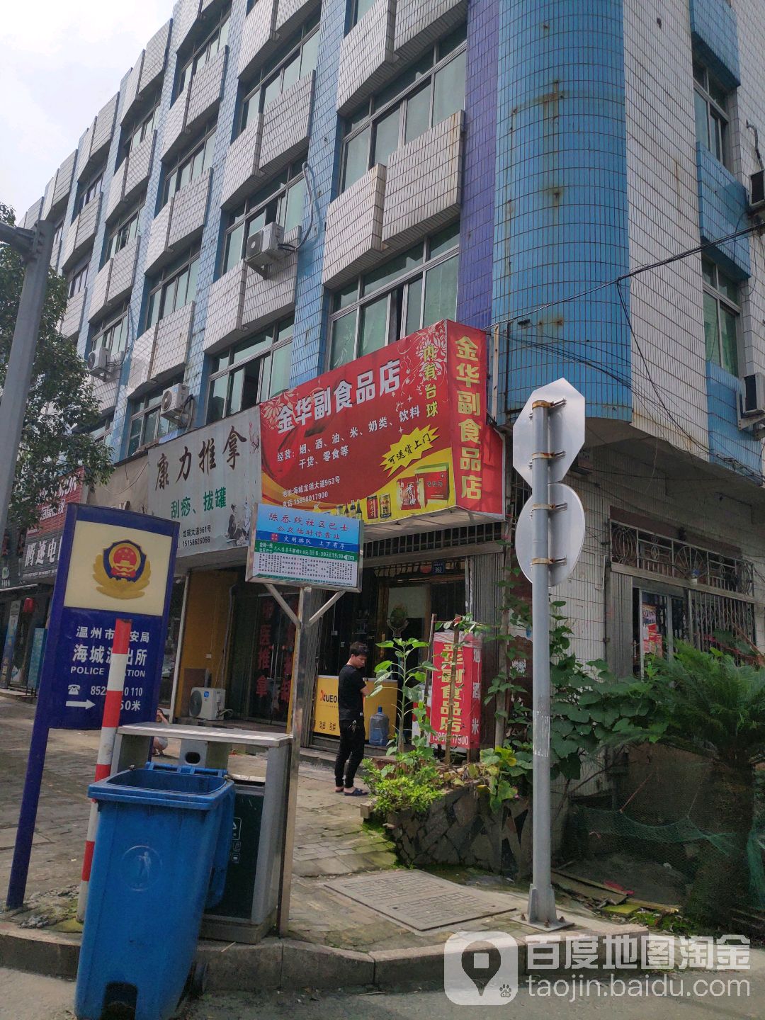 康力氏推拿