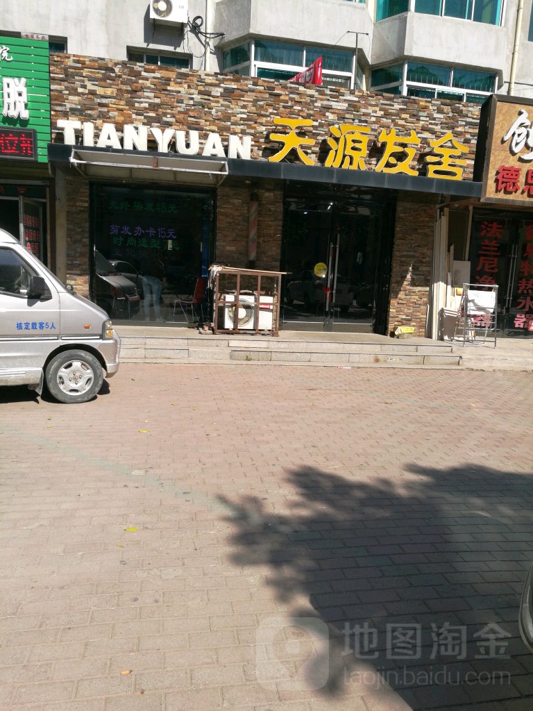 生源发舍