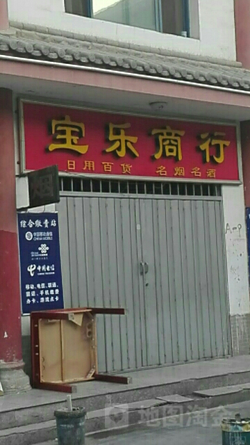 宝龙商行