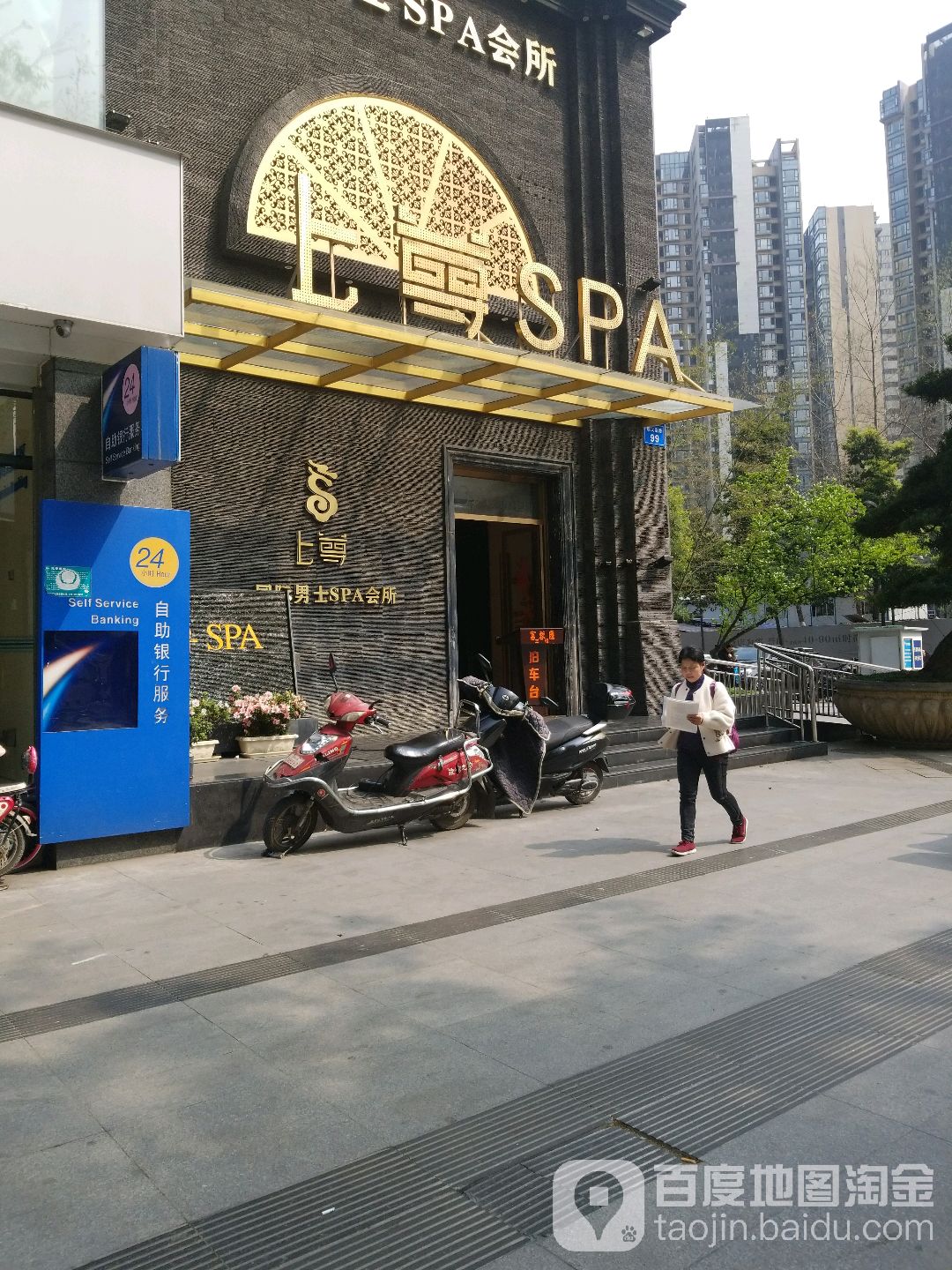上尊·男士商务·水疗SPA(天府新谷店)