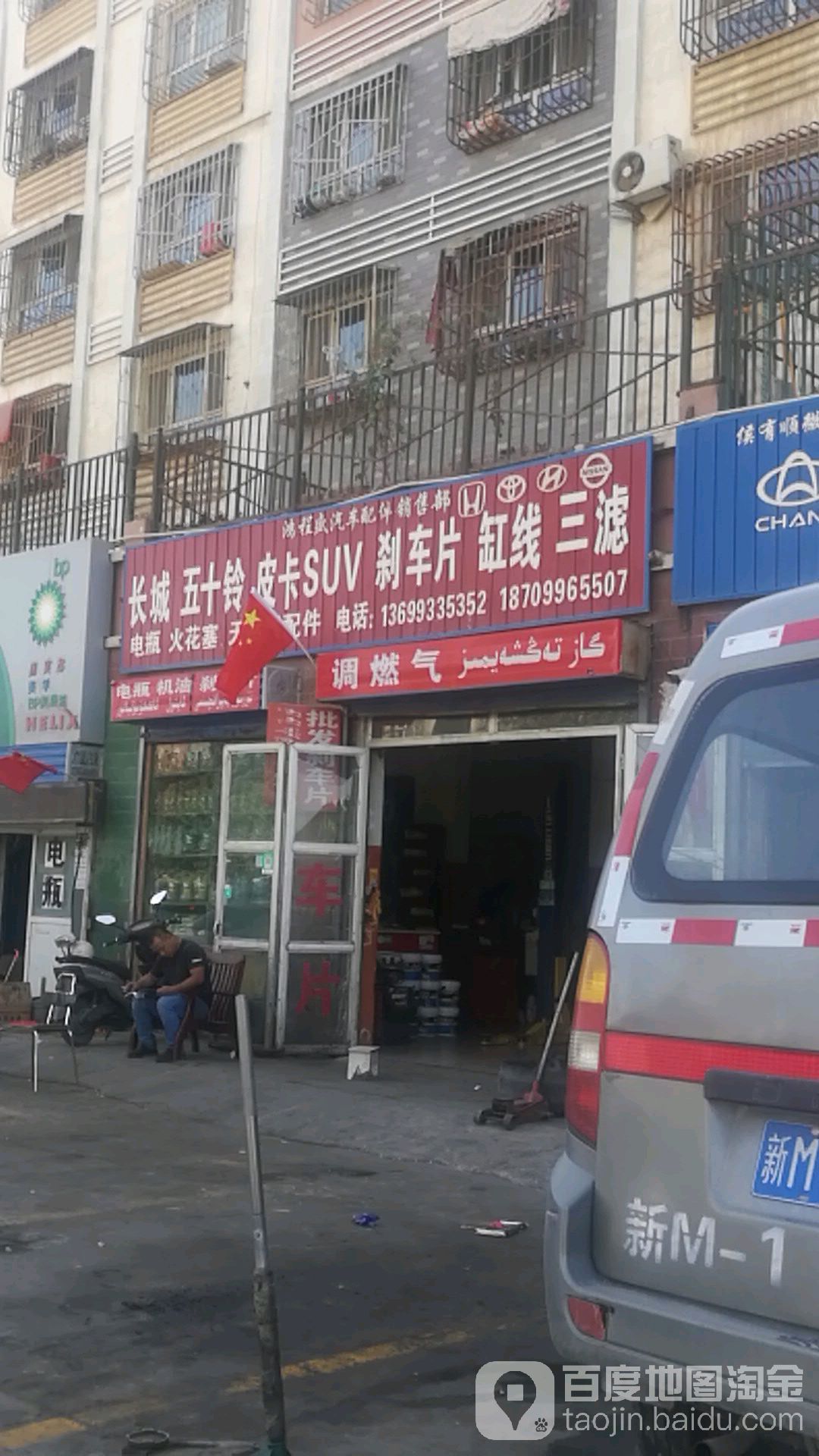 鸿程盛汽车配件销售部