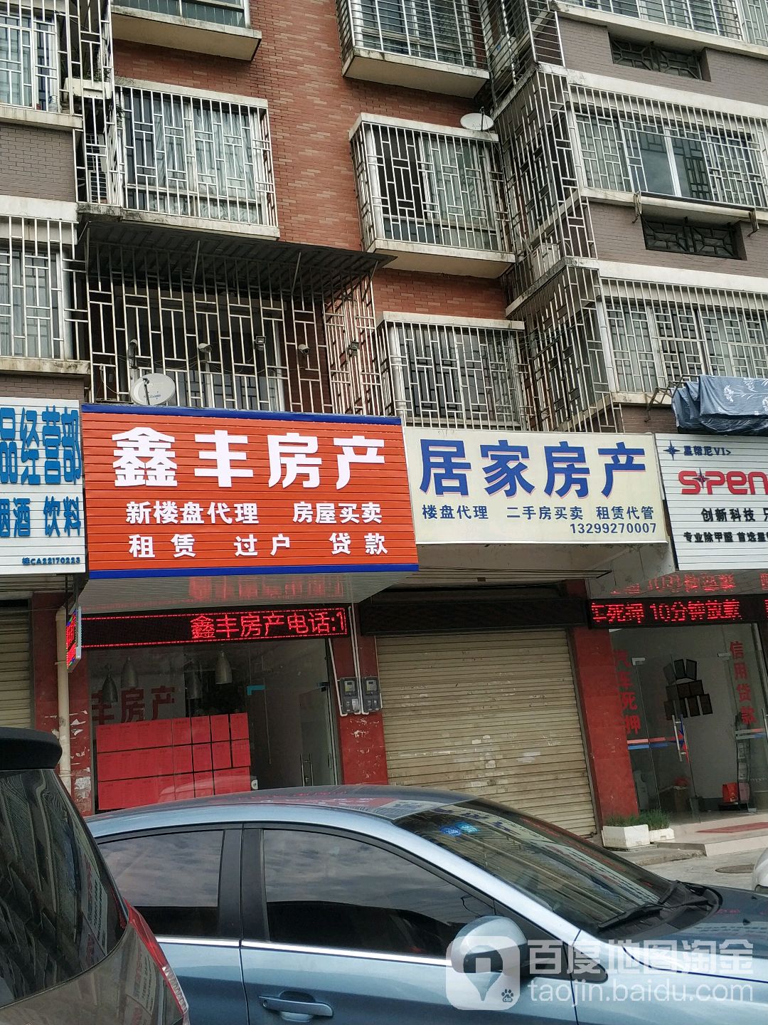 鑫丰地产