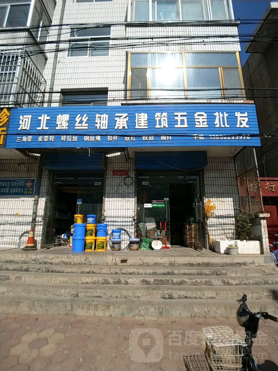 河北螺丝轴承建筑五金批发