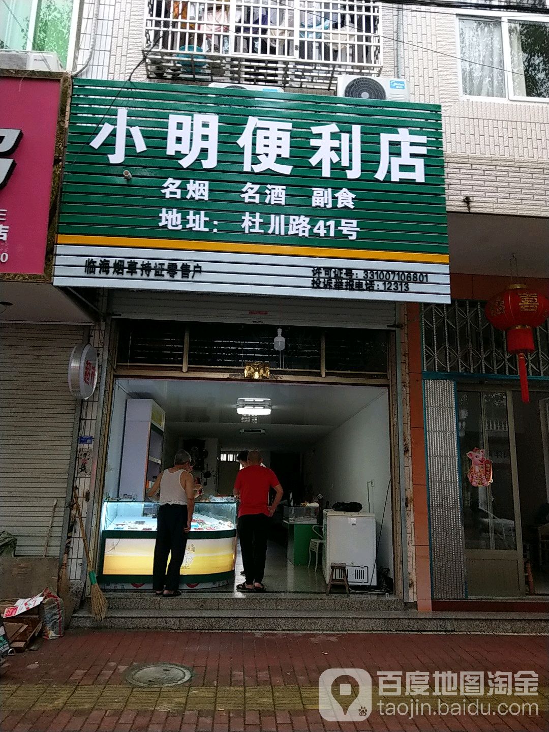 小明小店