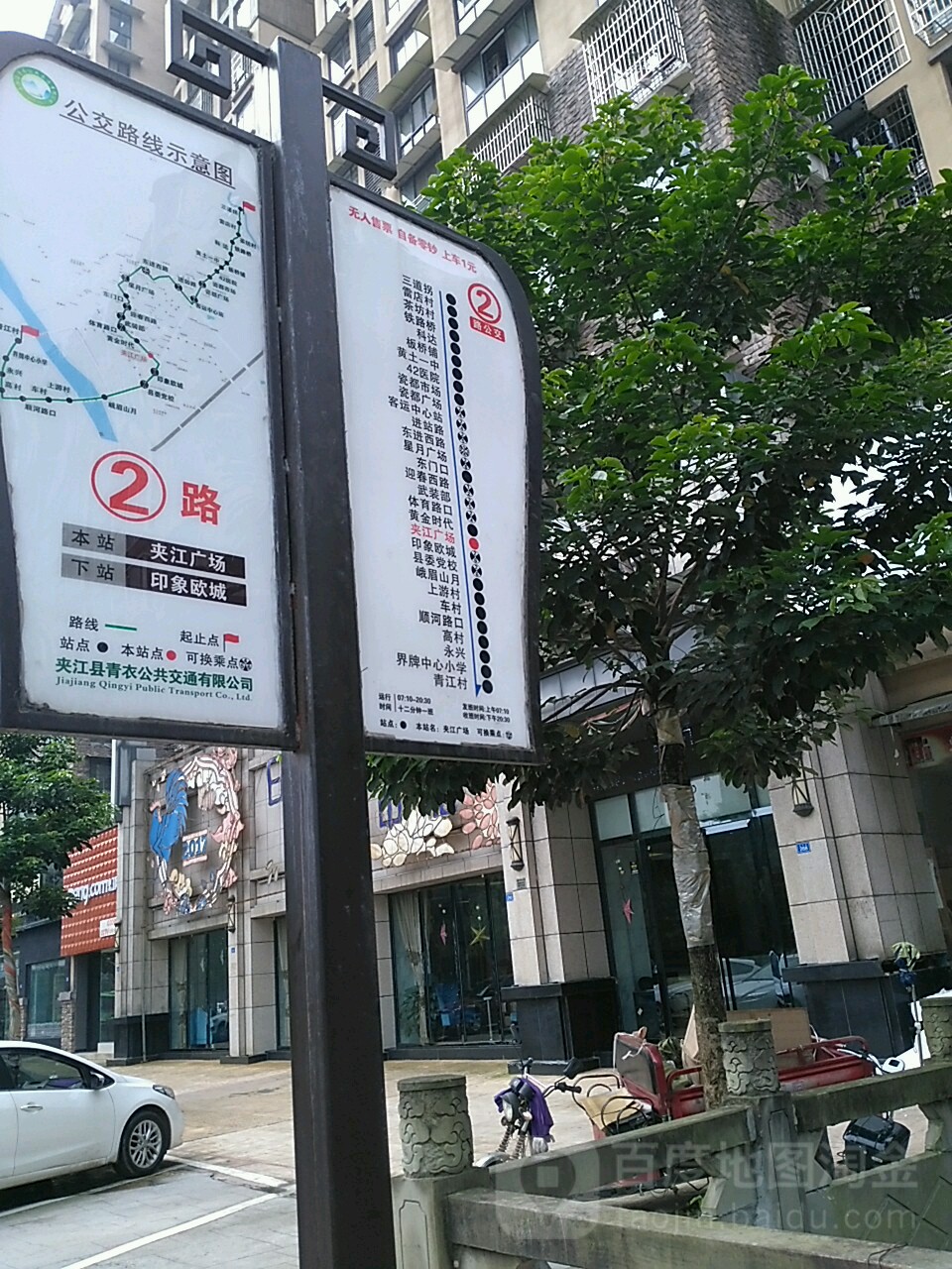 夹江时代广场