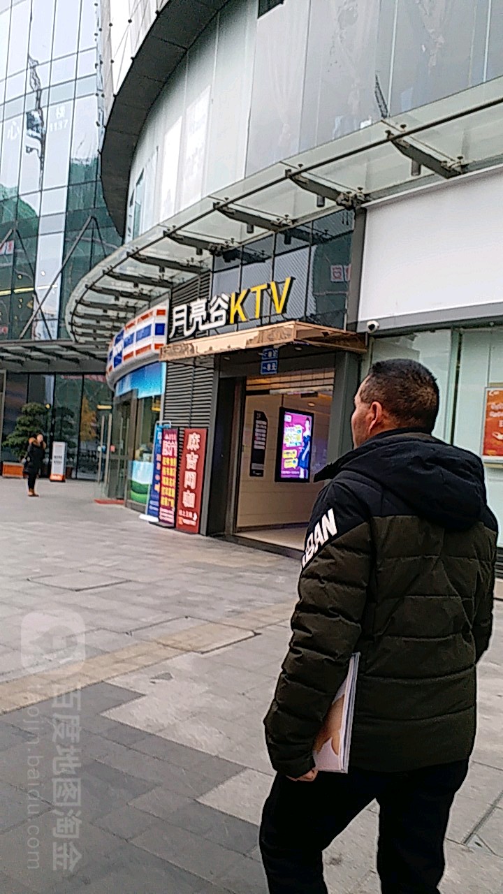 月亮谷量贩KTV(高新路店