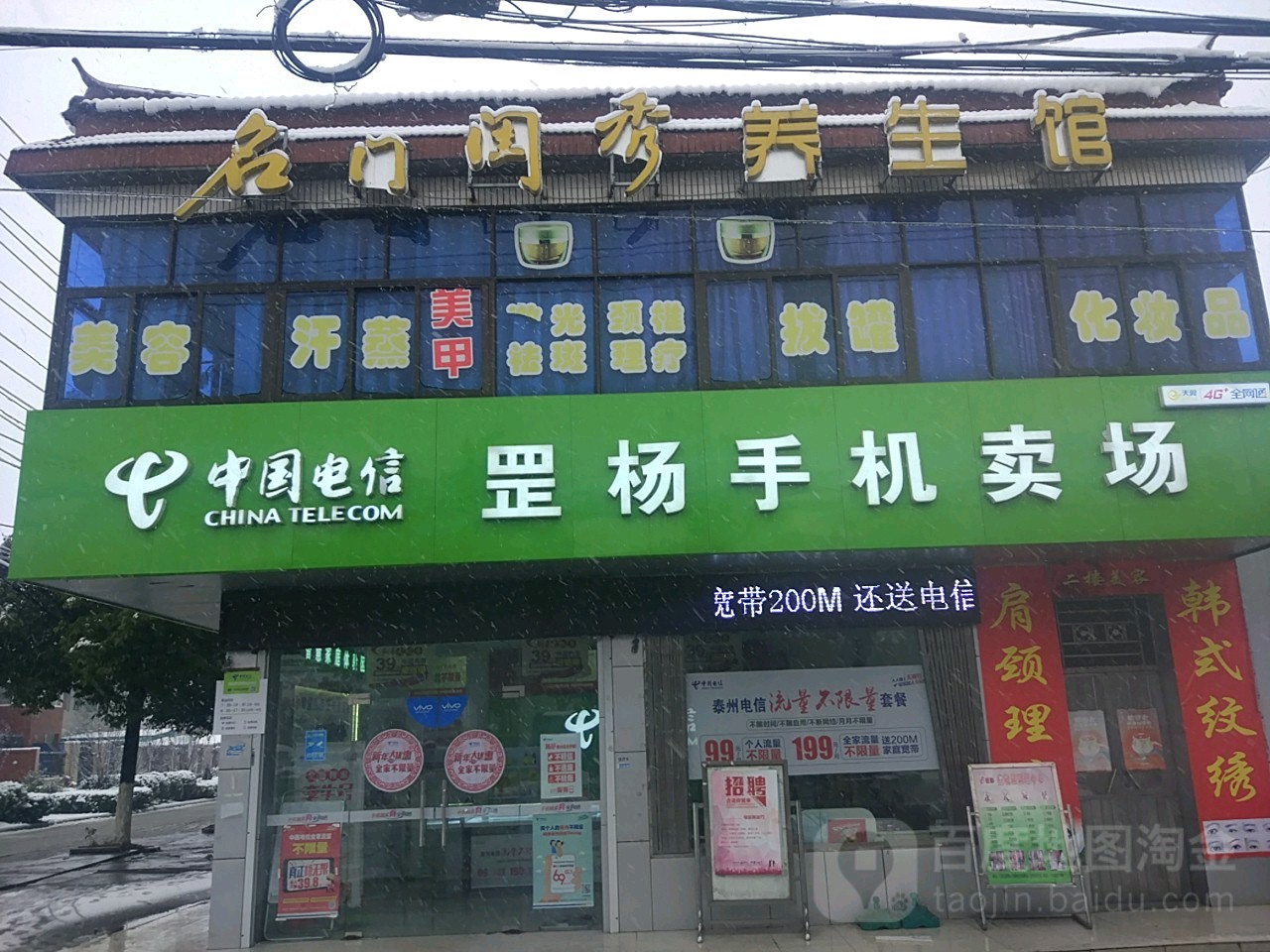 名门闺秀羊生馆