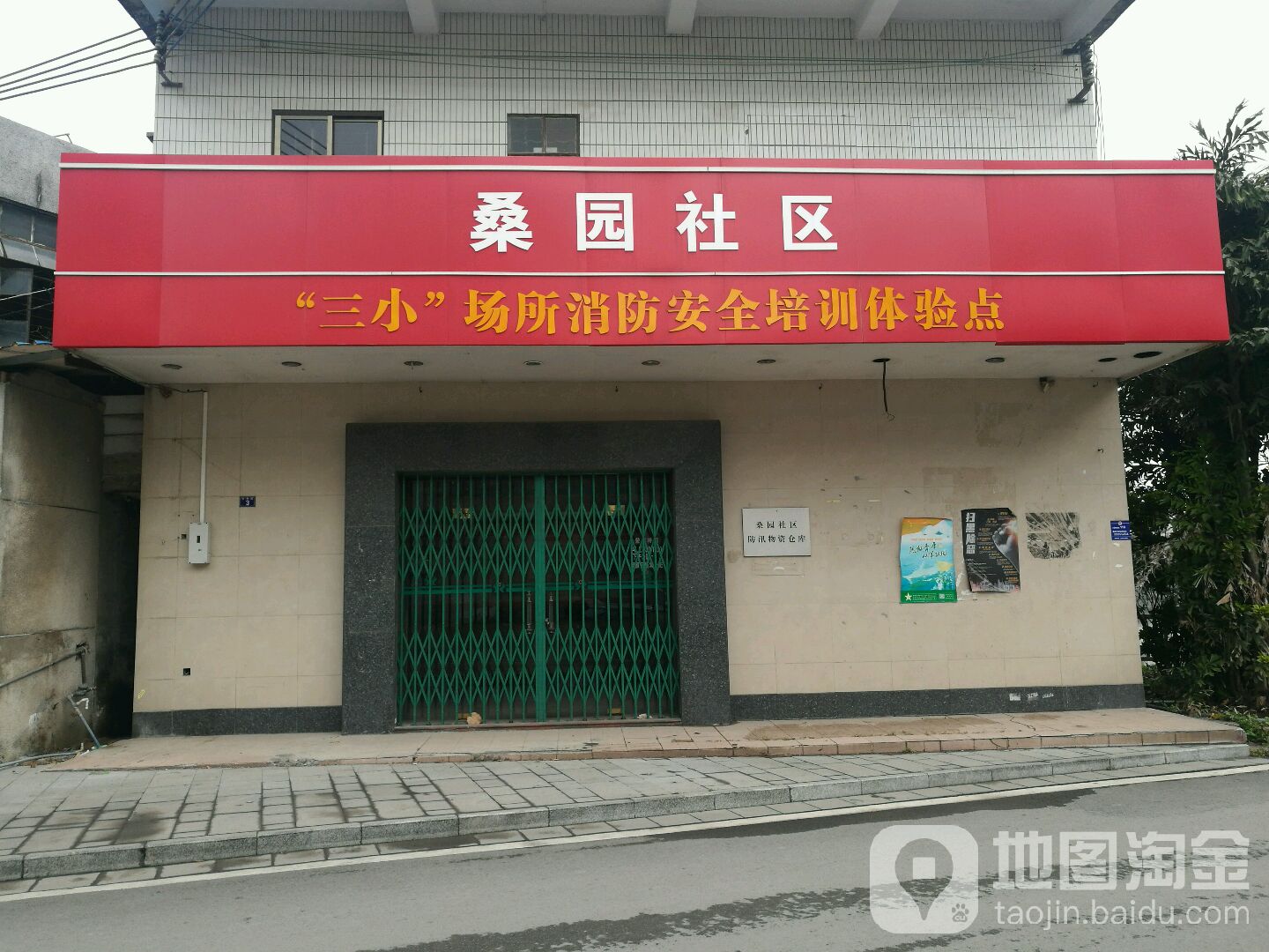 东莞市圃园东路与银贵路交叉路口东北侧(万正广场东北侧约50米)