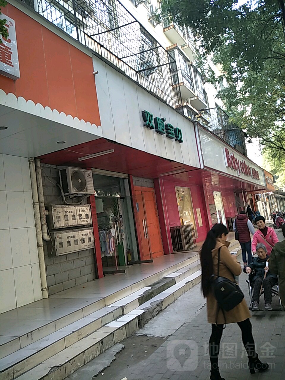 宝贝在线(群办路店)