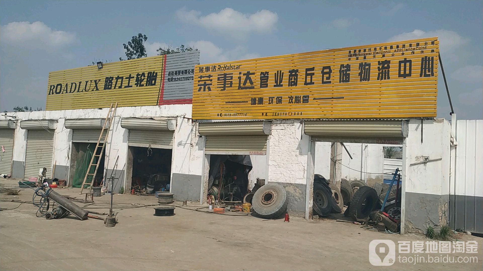 荣事达管业商丘仓储物流中心