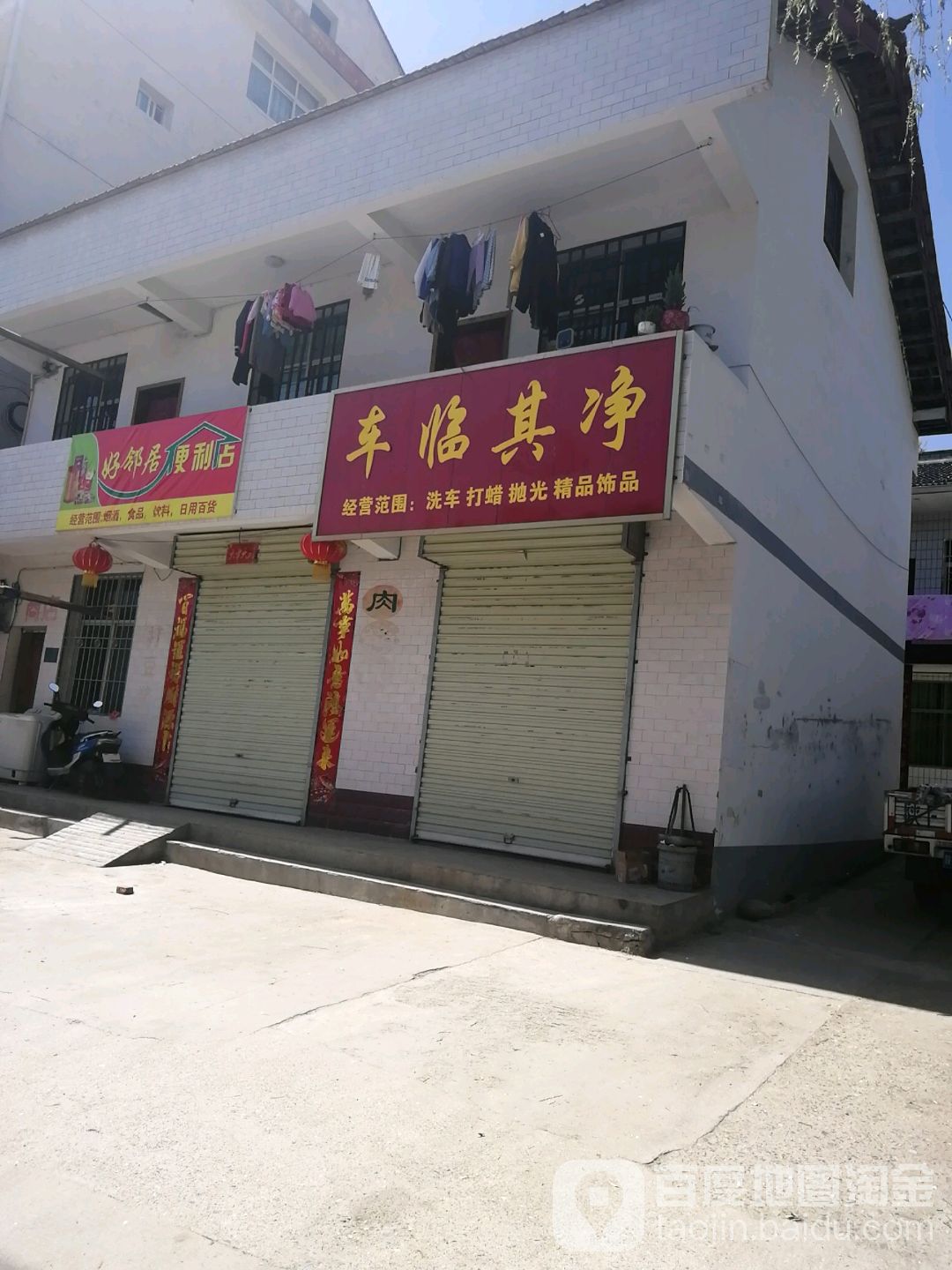 车临其境(南环路店)