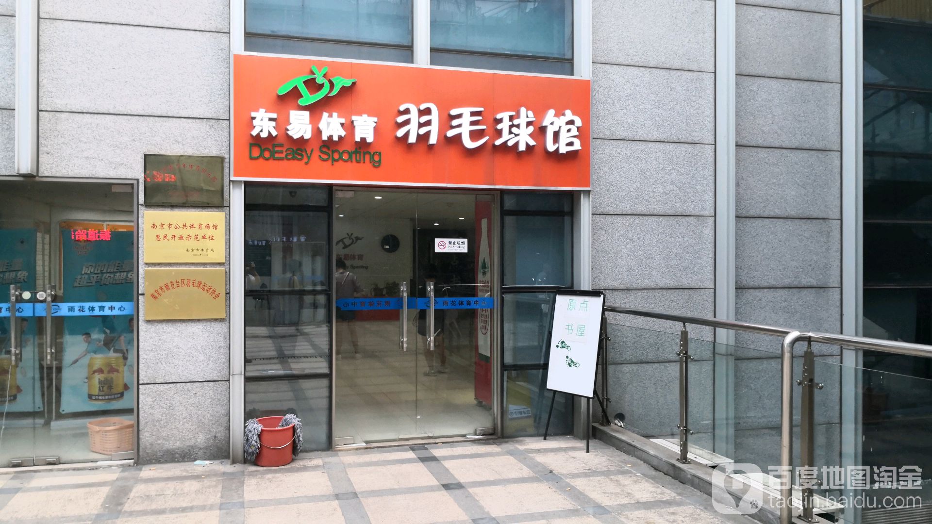 羽毛球店图片