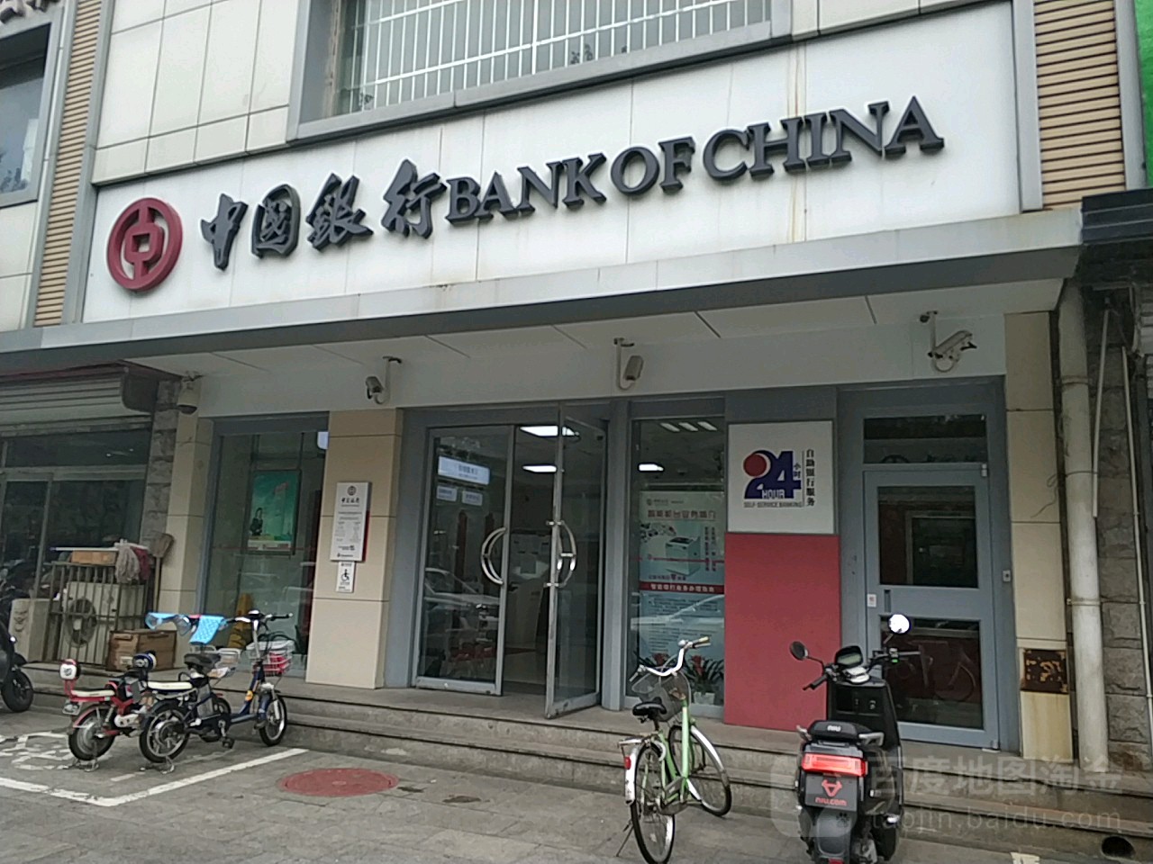 中國銀行(河北大街支行)