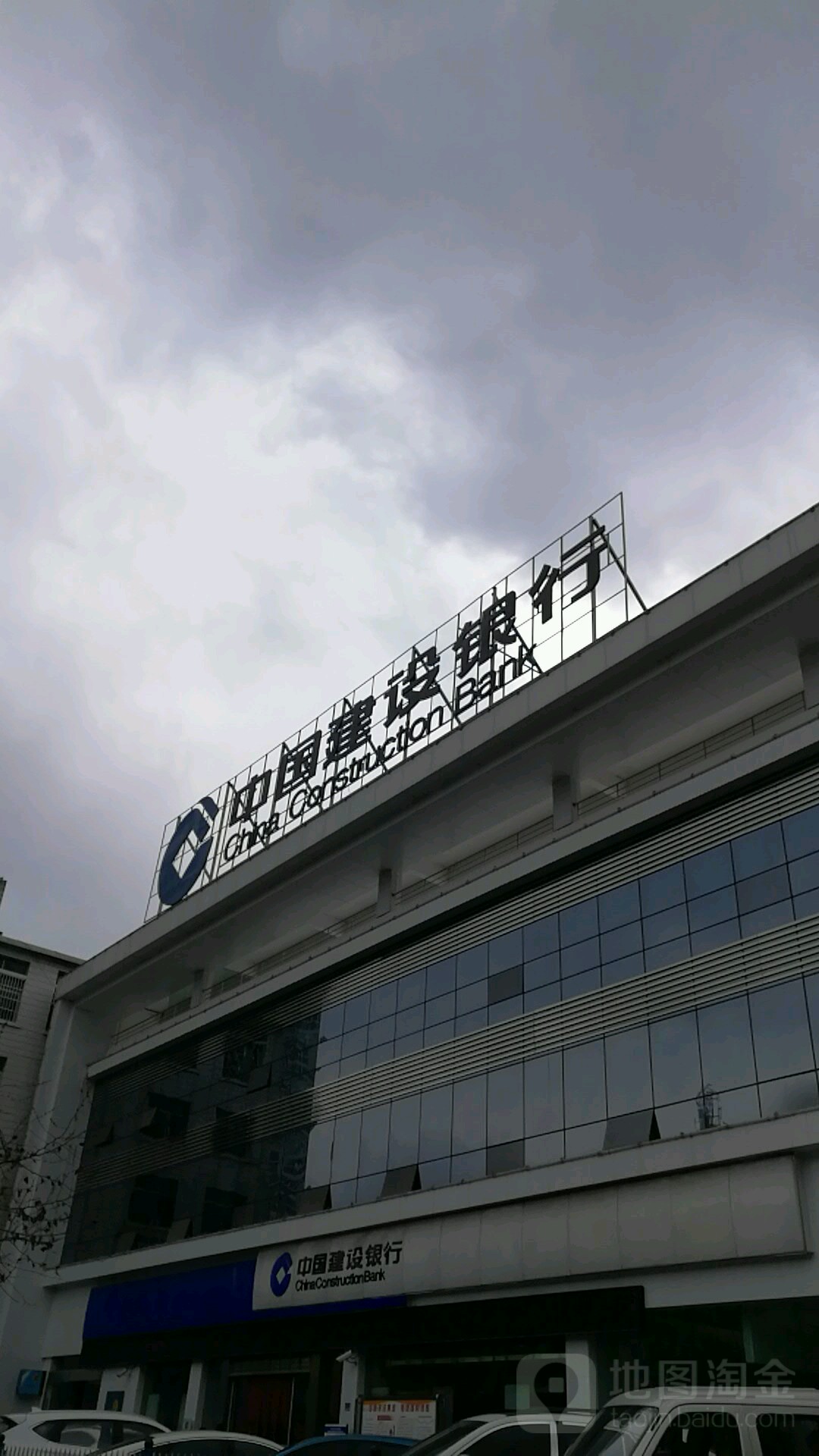 中国建身银行(利川支行)