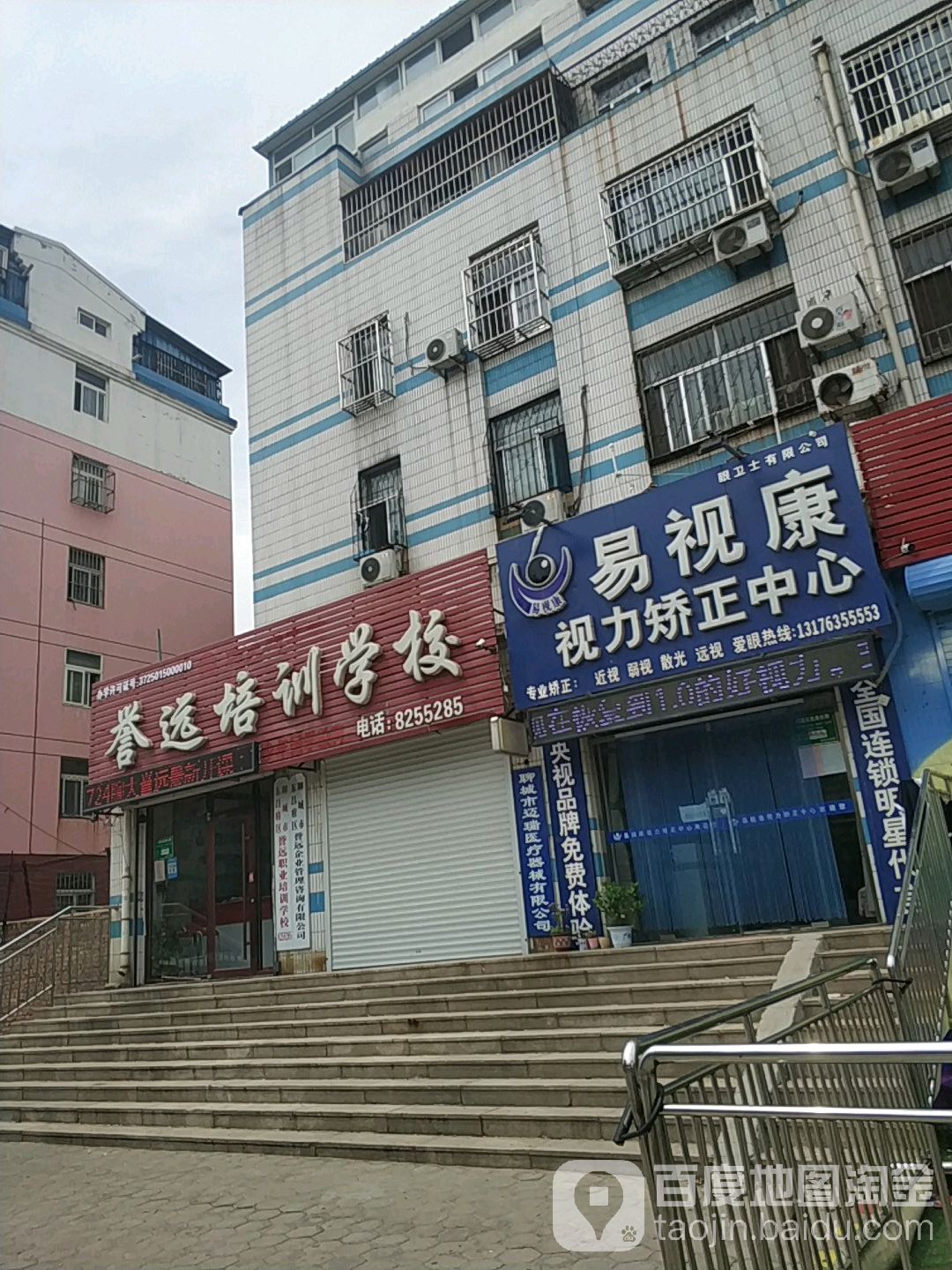 易视康视力小正中心(文化中路店)