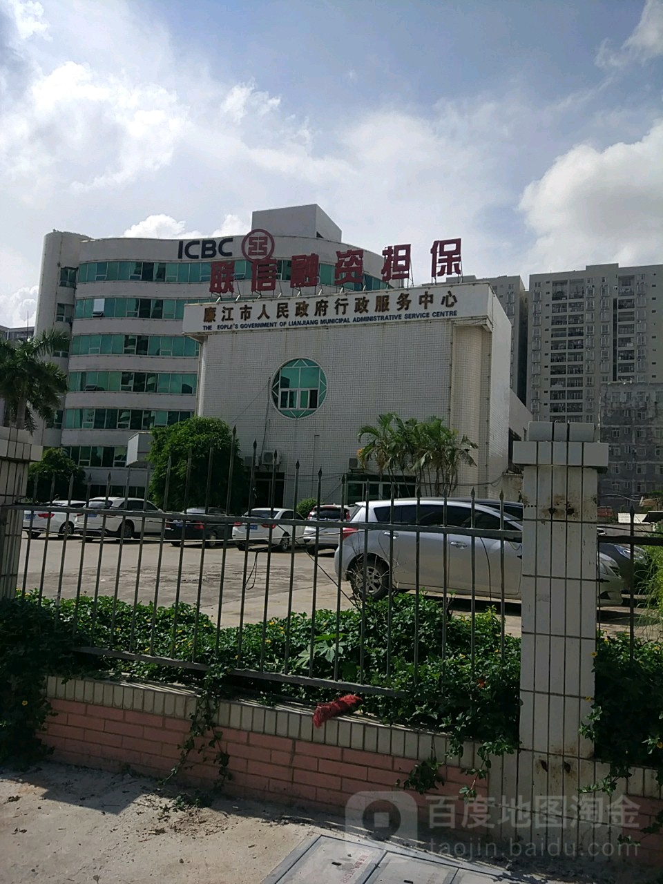 廉江市人民政府行政服务中心