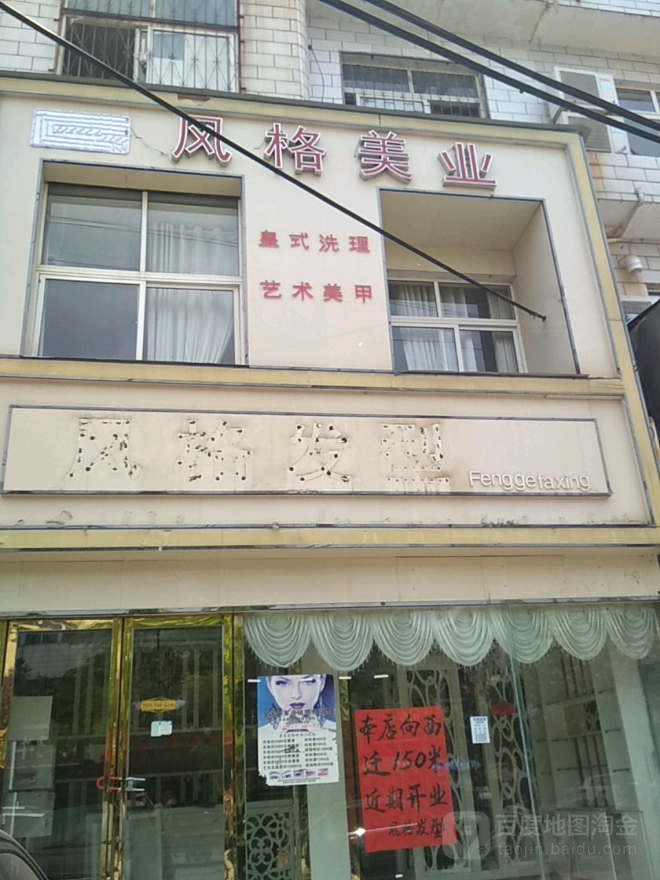 内乡县风格发型(大成路店)