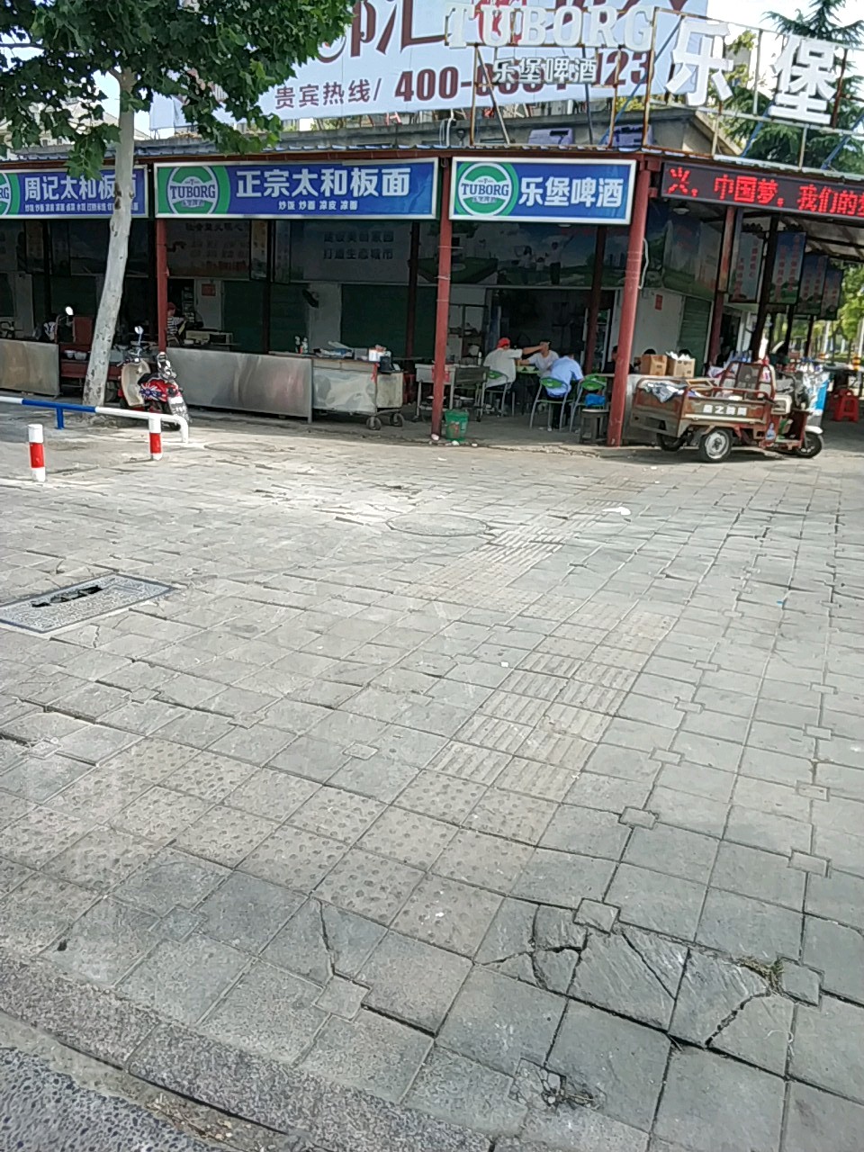 正宗太和半年(国庆东路店)