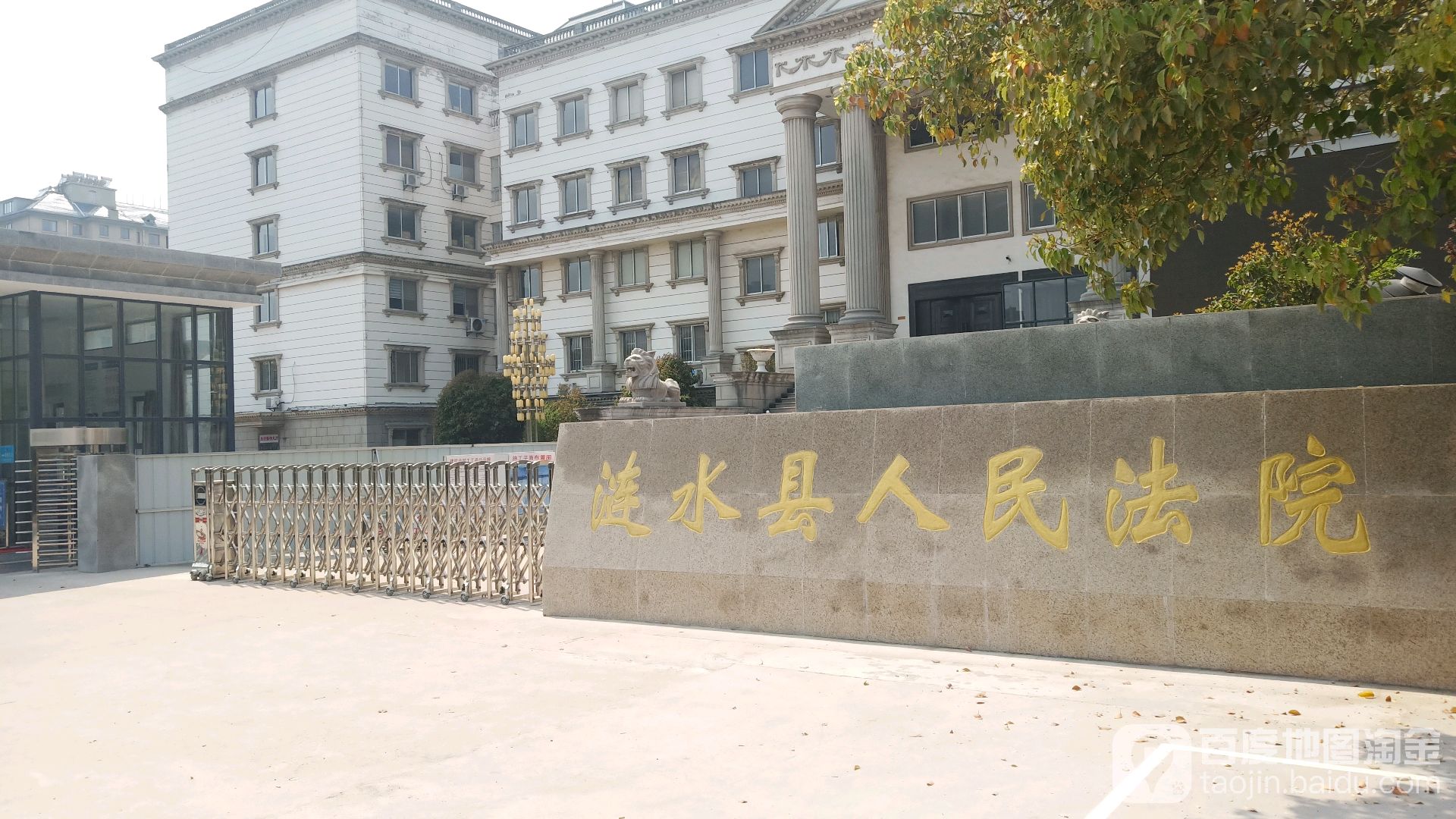 江苏省淮安市涟水县人民法院