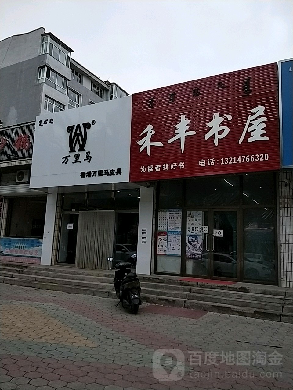 禾丰书屋