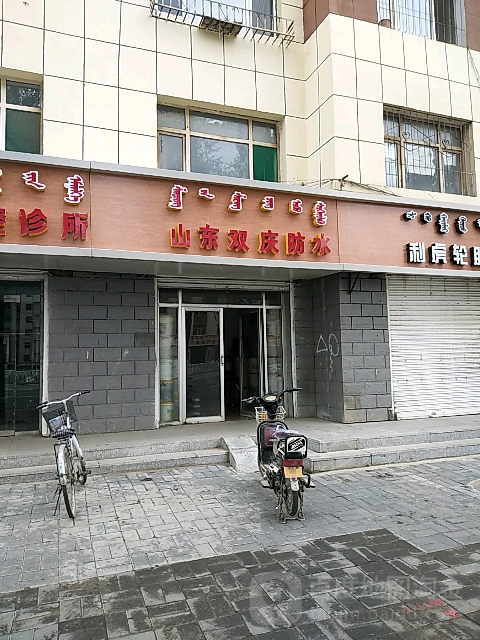 山东双庆防水