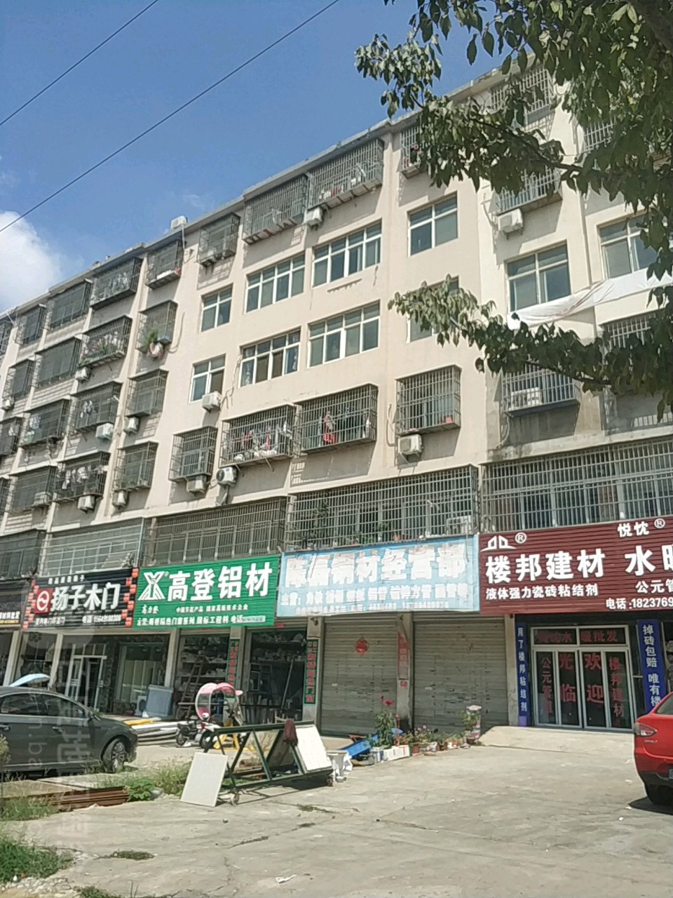 固始县高登铝材(王审知大道店)