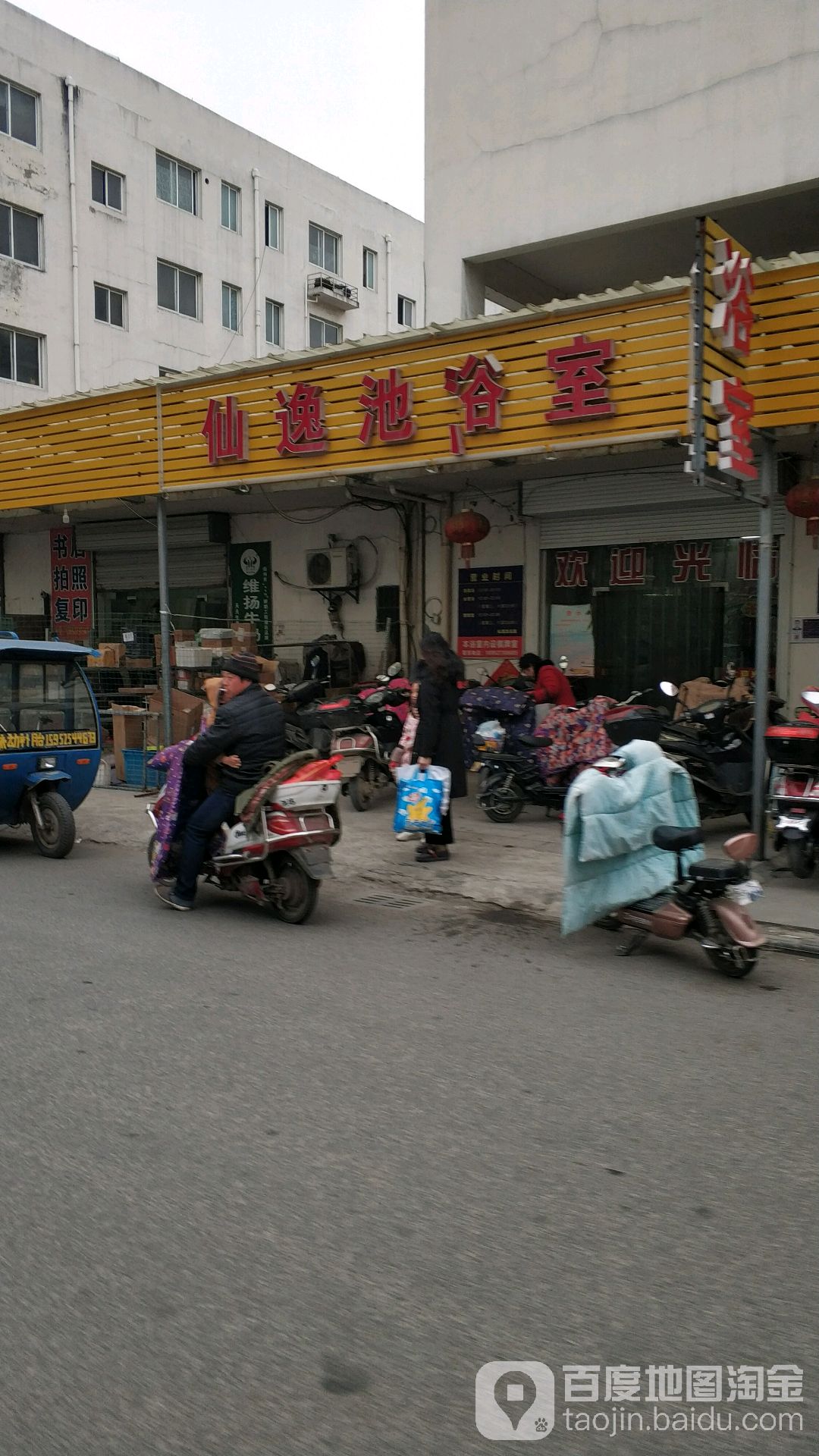 仙yi池浴室