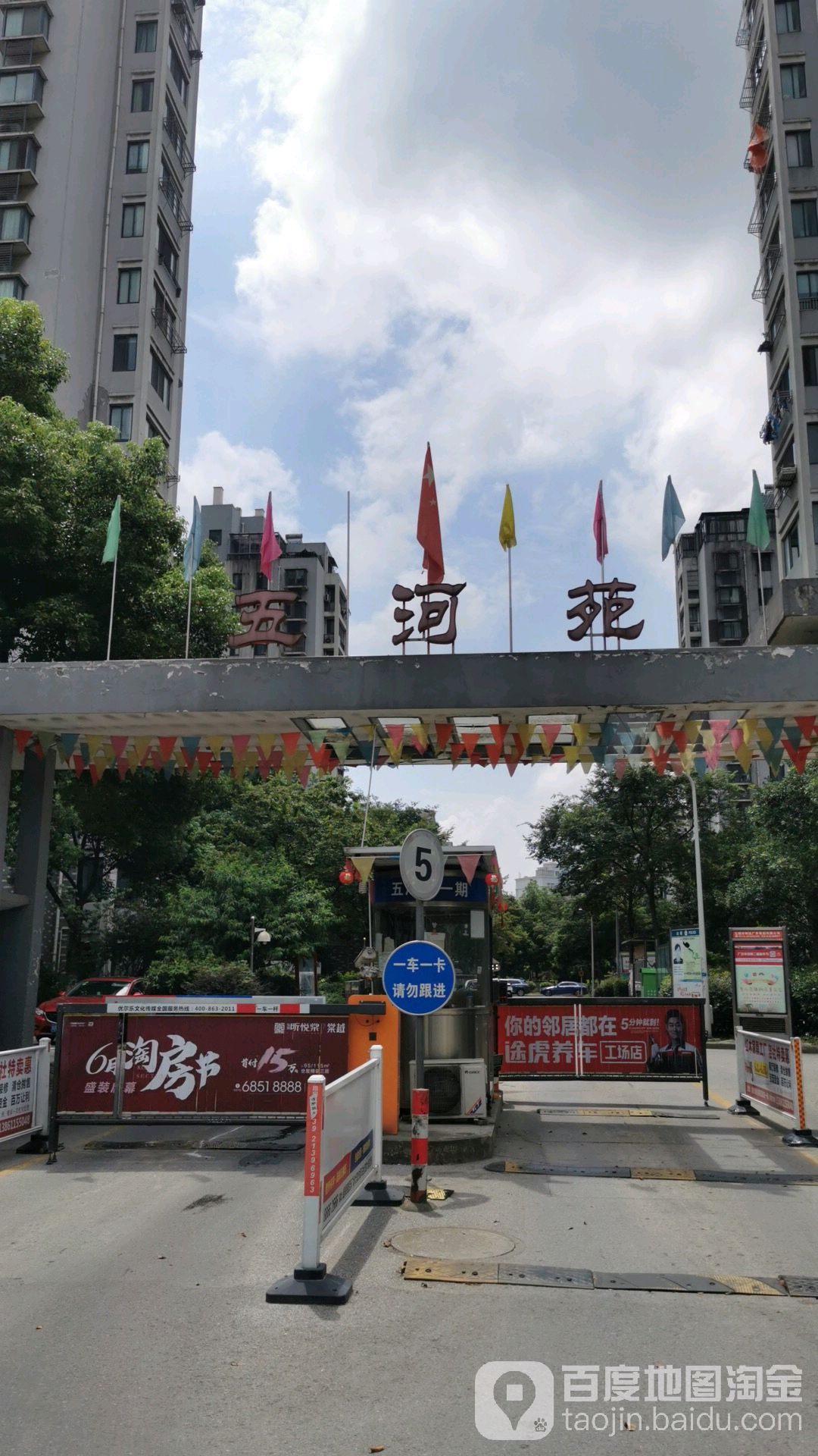 江苏省无锡市梁溪区312国道与兴昌路交叉口西南侧