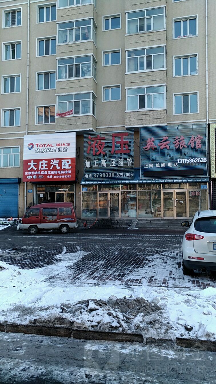 大庄汽配