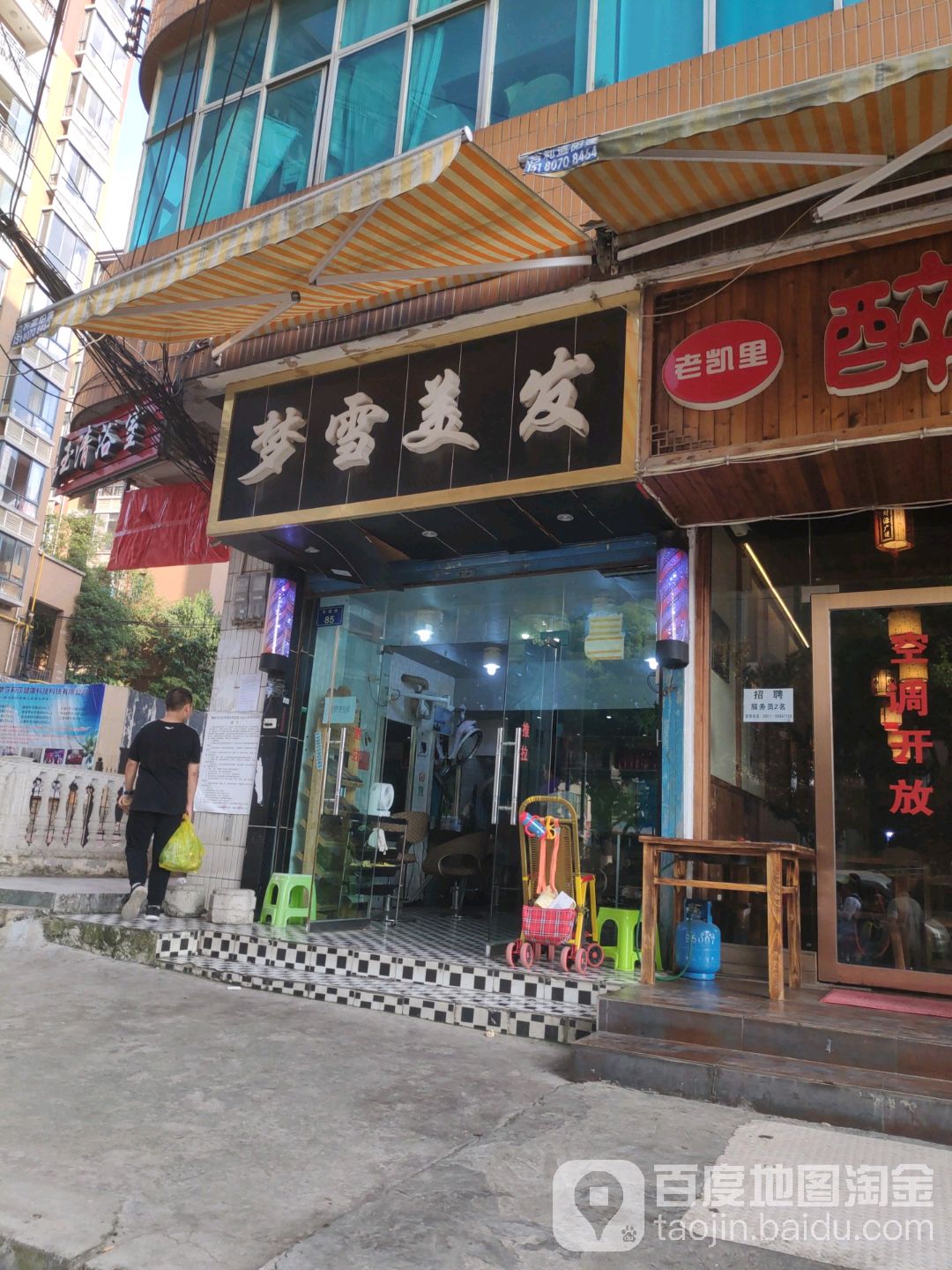 梦雪没法