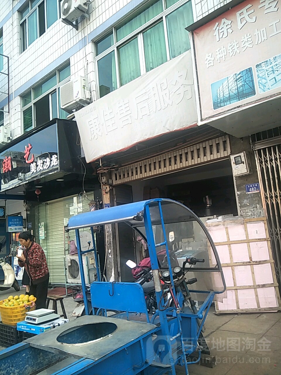 康佳售后服务(太姥大道店)