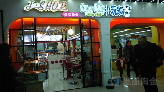 小玩家儿童儿园(中原万达店)