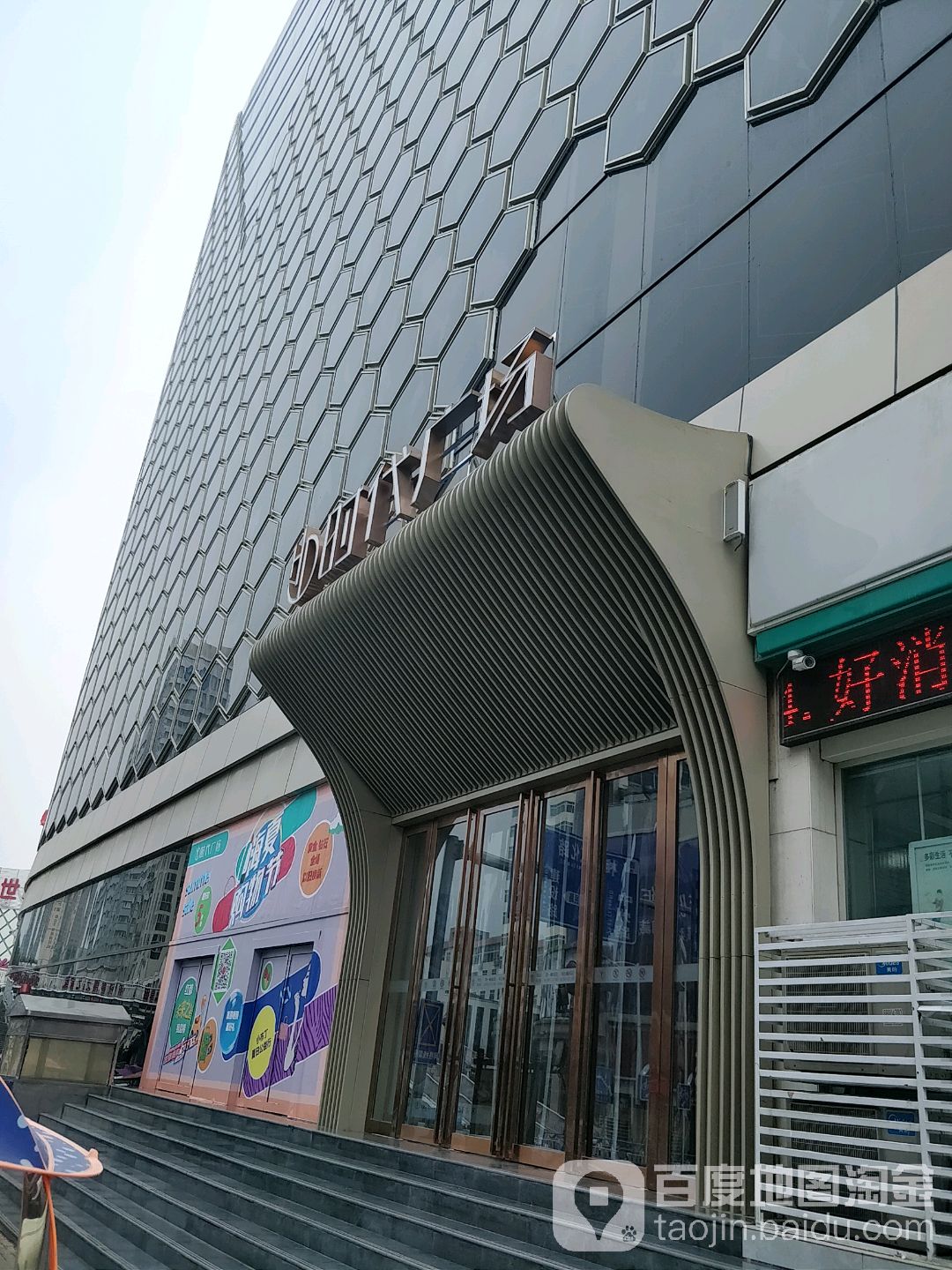 南阳HD时代广场B馆(红都百货店)