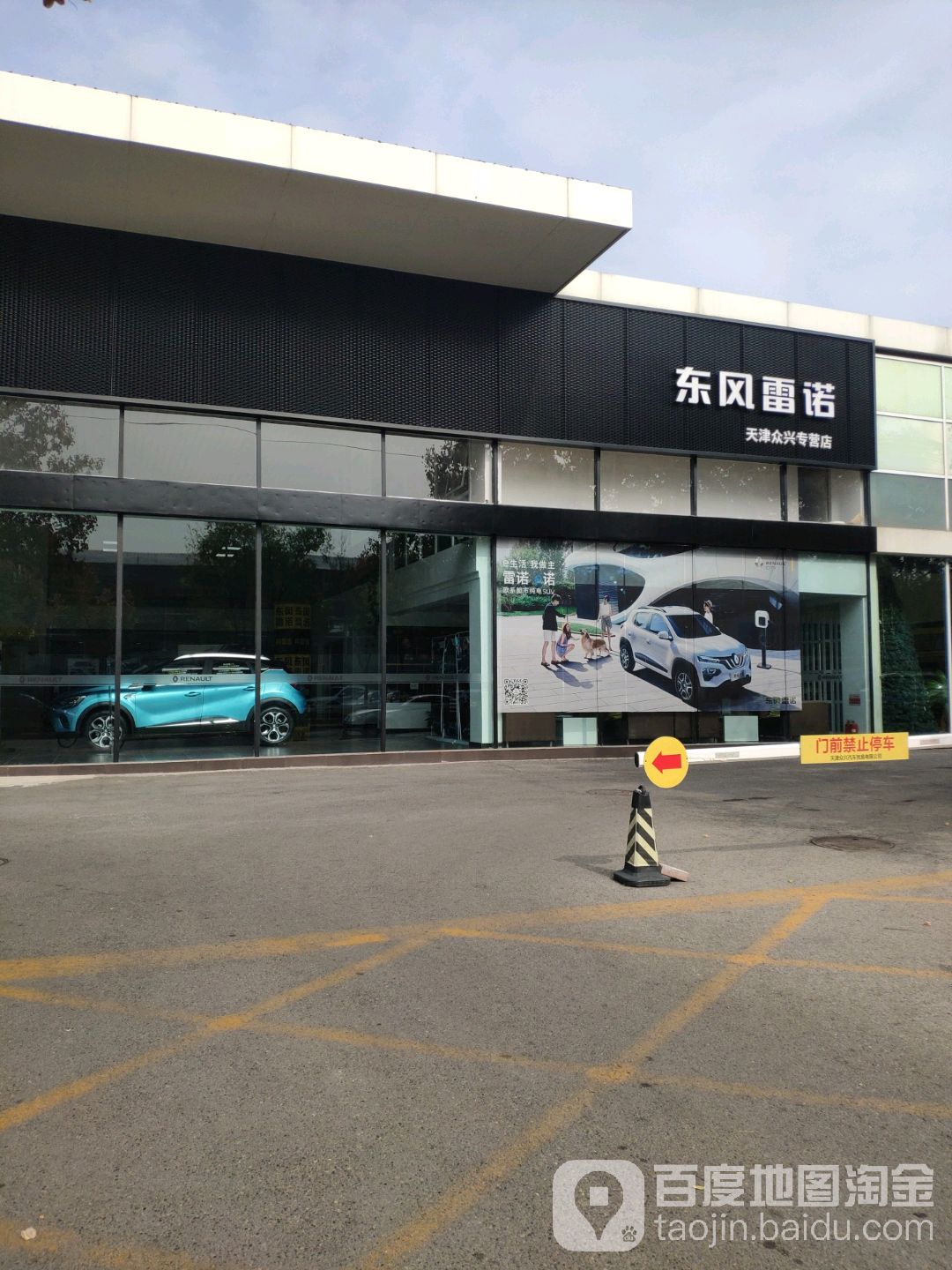 天津众兴汽车站贸易有限公司