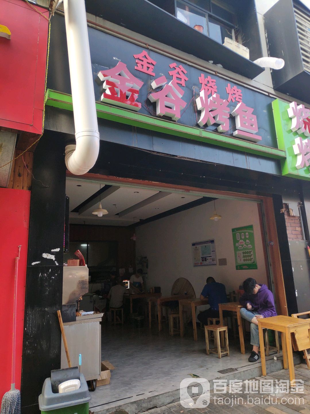 金谷美食街
