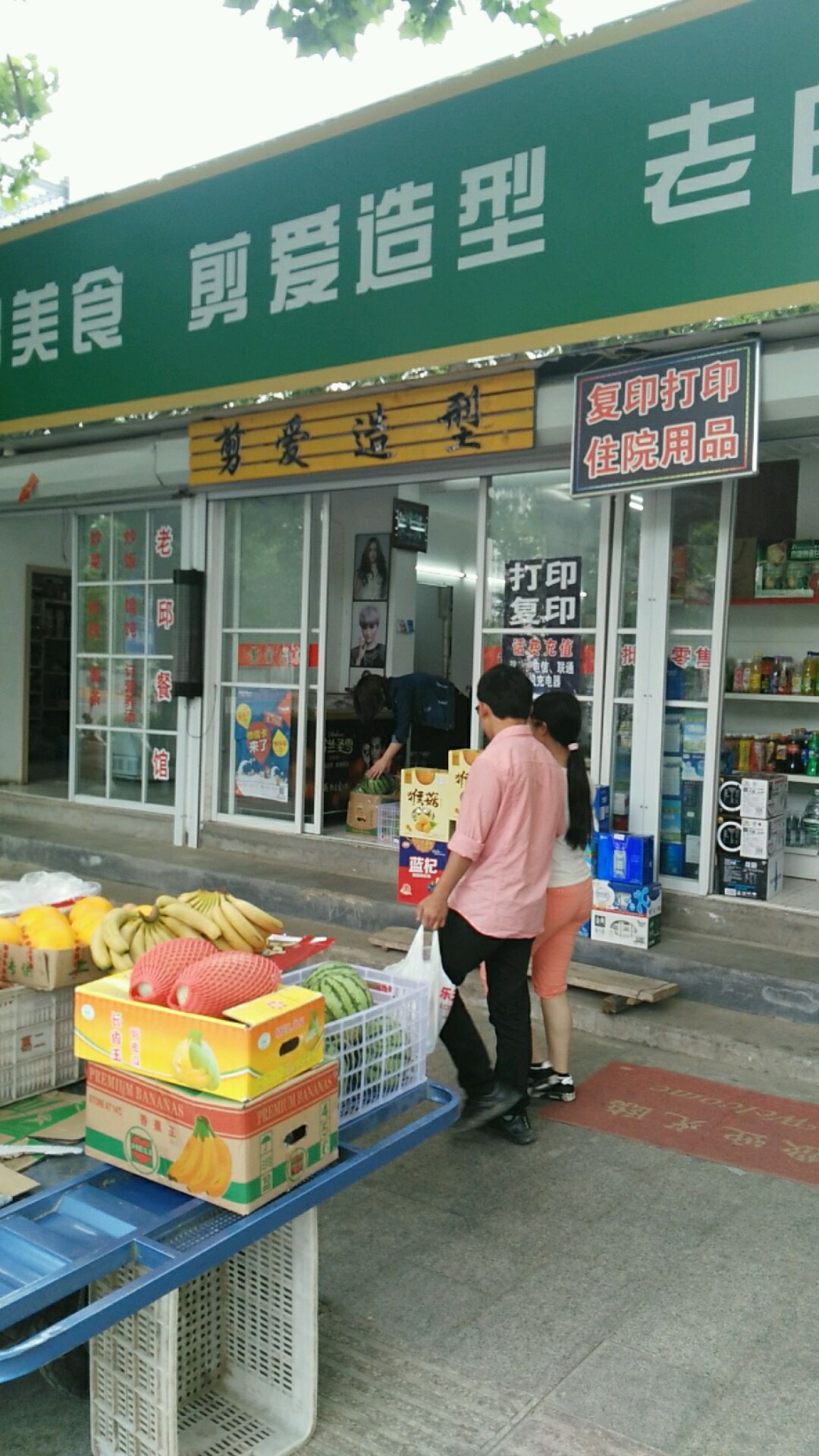 剪爱造型(海棠北路店)