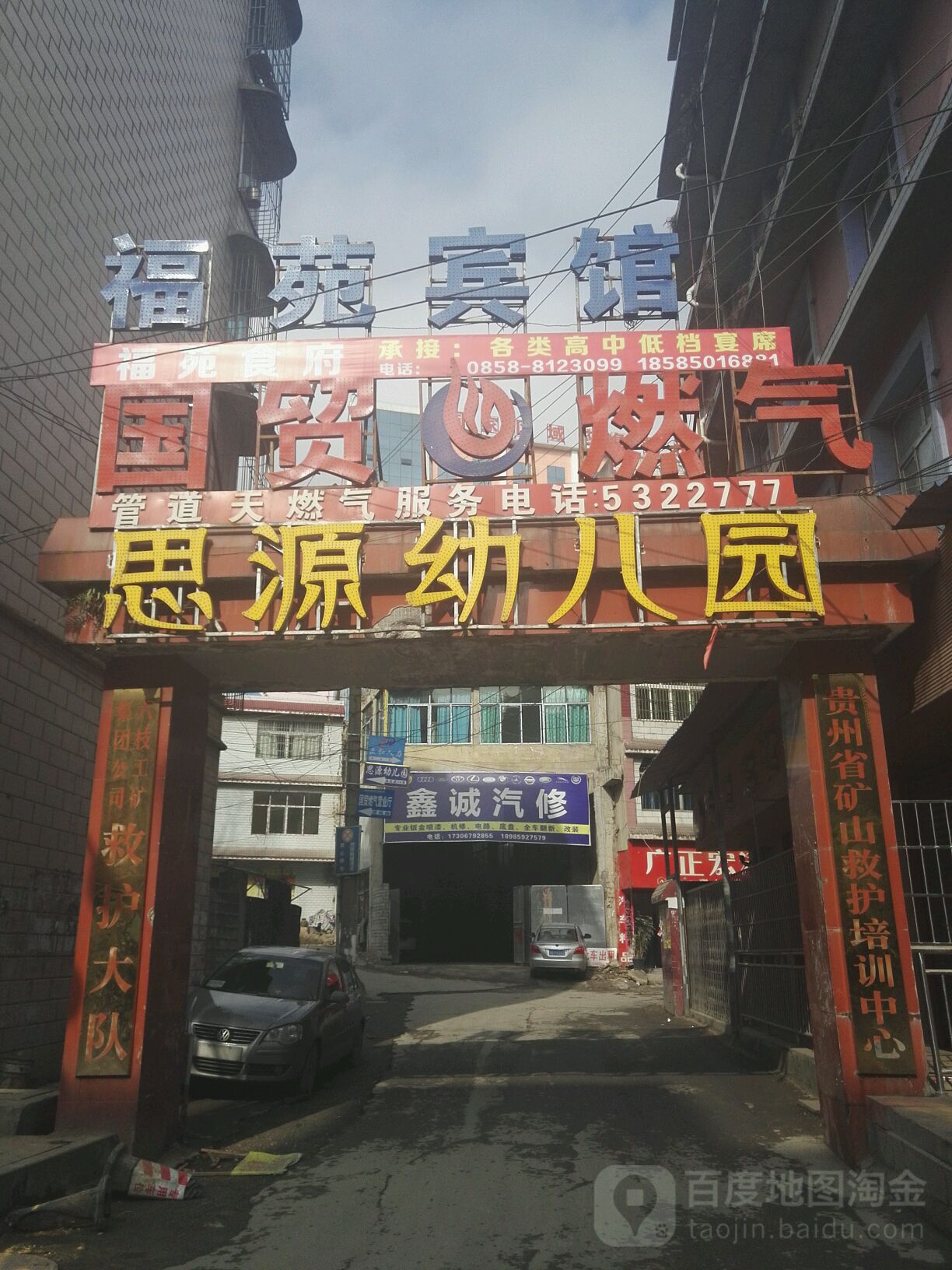 国贸燃气