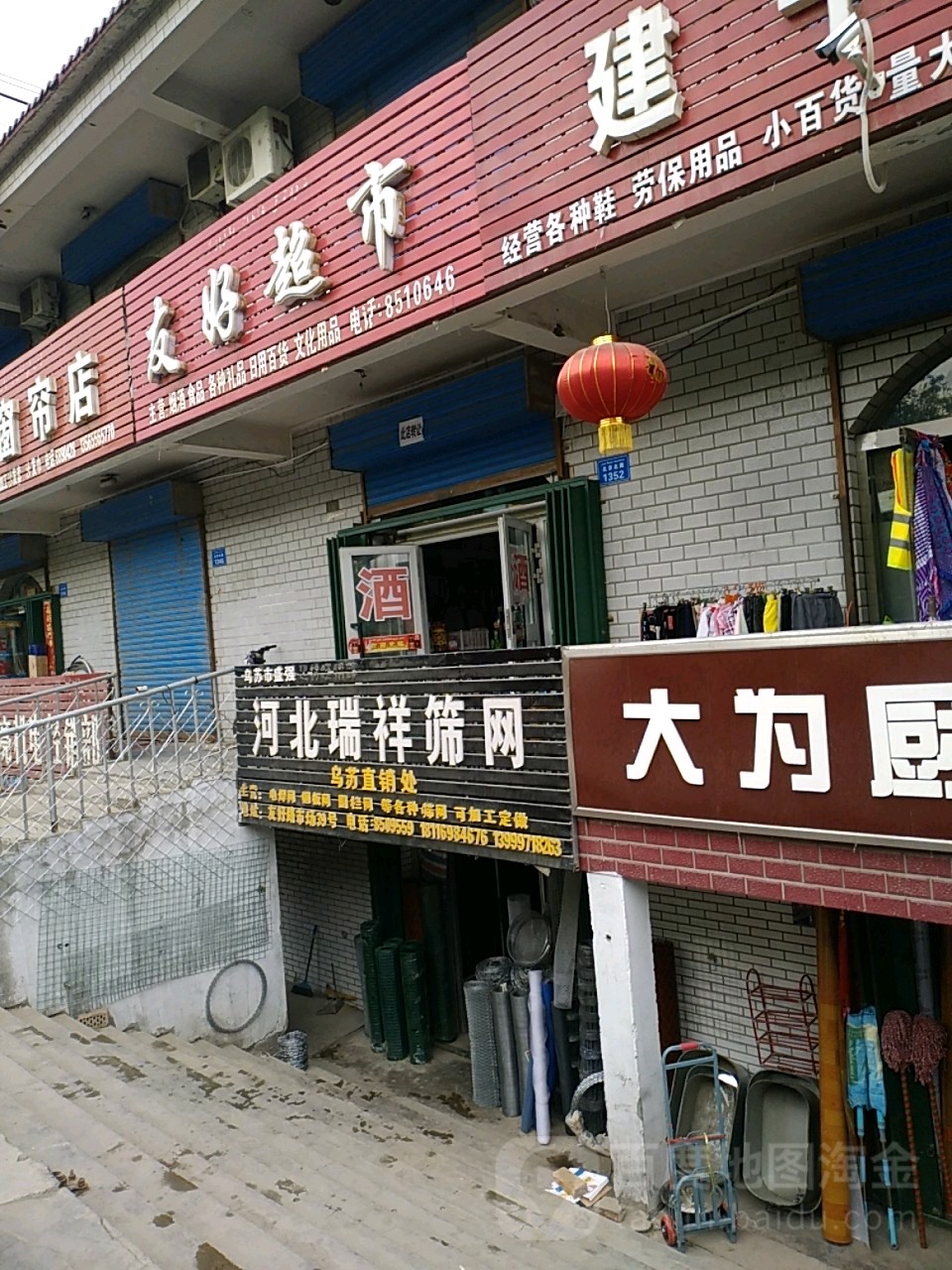 友豪超市(宏源时代店)