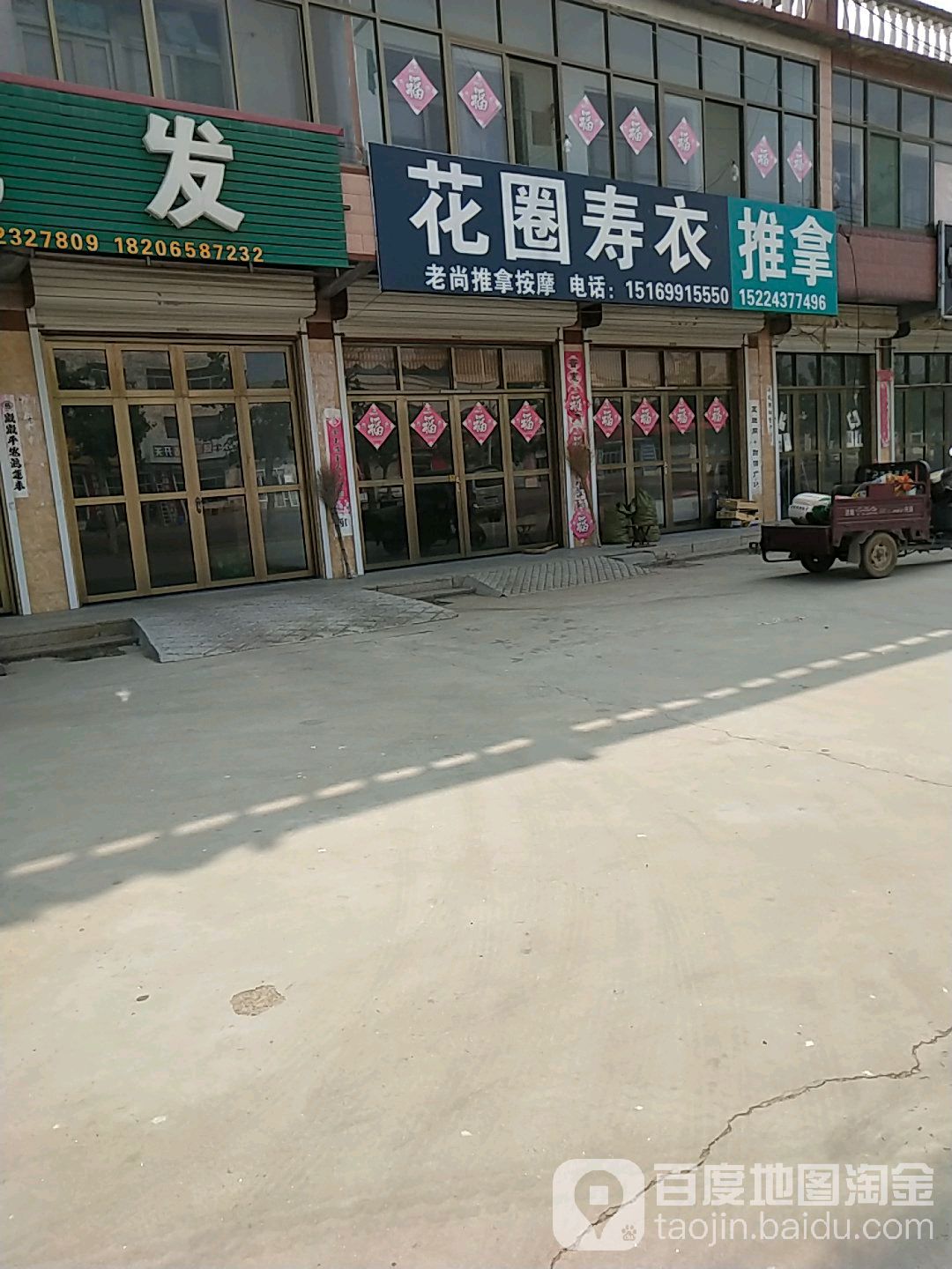 老尚氏推拿按摩