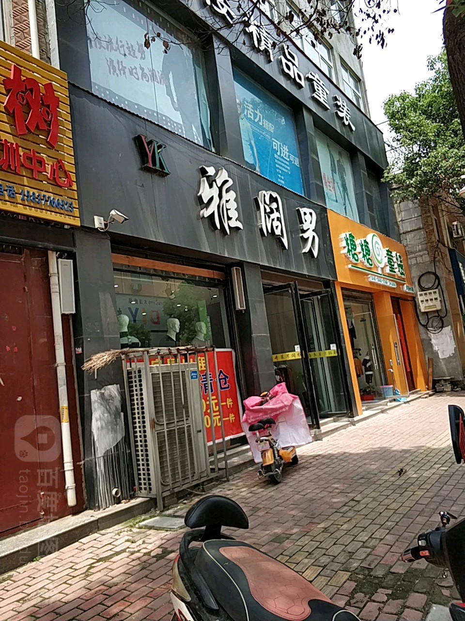 方城县雅阔男装(裕州北路店)