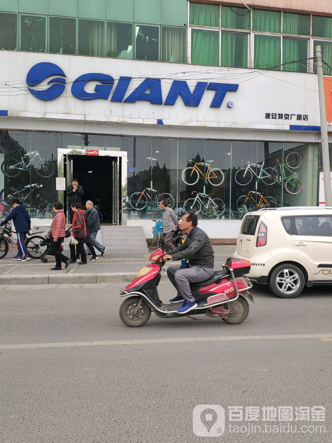 捷安特专卖店(京广路店)