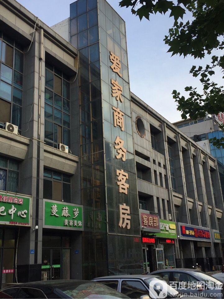 蔓藤萝美容美体(昌盛店)