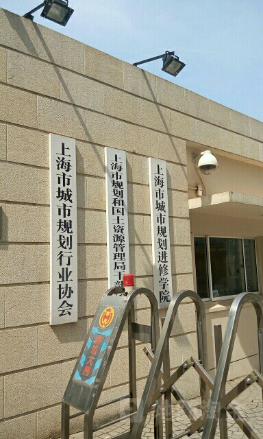 上海新江进修学院图片