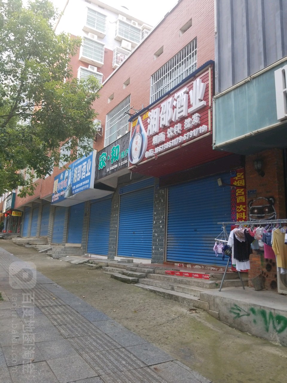 湘邵酒业